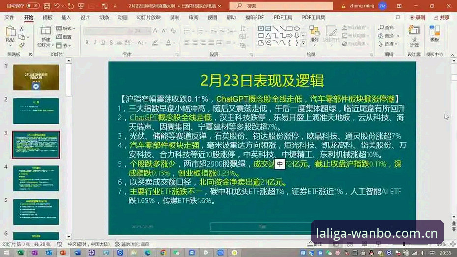 资深用户分享：从帕拉蒂奇挖角米雷蒂看万博体育平台如何撑起意甲转会雷达