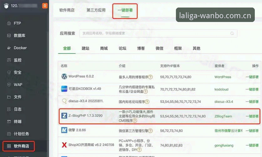 西甲赞助商11 app下载站安卓版详解：从安装到数据追踪的完整指南